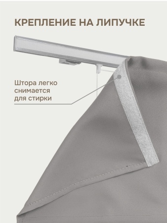 Римская штора на верёвочном механизме, Blackout, серый