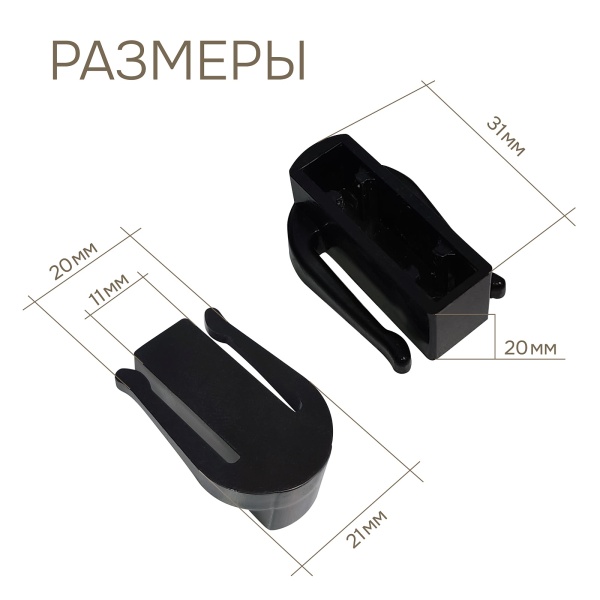 Заглушка для гибкого карниза, черный, 20 шт., арт.222440402