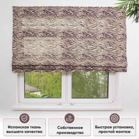 Римские шторы Зебра на веревочном механизме волны