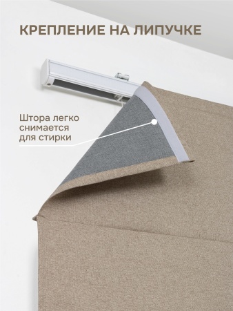 Римская штора блэкаут, Бисмарк на цепочном механизме, бежевый