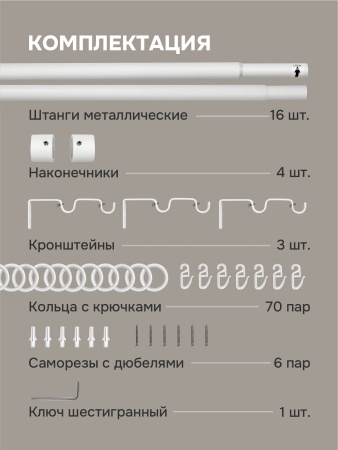 Карниз для штор двухрядный, от 96 до 360 см сборный, телескопический, диаметр 16/19 мм, белый