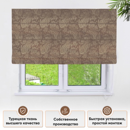 Римские шторы Пейсли на веревочном механизме цвет бежевый
