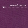 Портьерная ткань на отрез ширина 280 см Лонета ANNA цвет фиолетовый