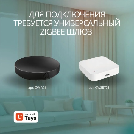 Готовый комплект умный электрокарниз Roximo Zigbee 
