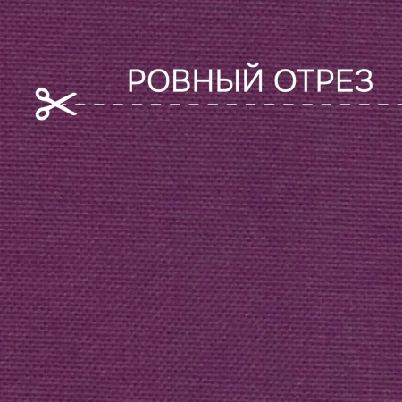 Портьерная ткань на отрез ширина 280 см Лонета ANNA цвет фиолетовый