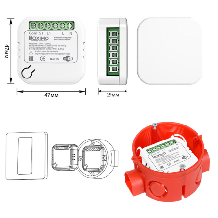 Умный модуль выключателя (реле) ROXIMO SRM10A002 без ноля