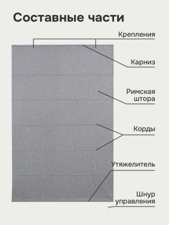 Римская штора 100% Блэкаут Чародей на веревочном механизме, цвет серый