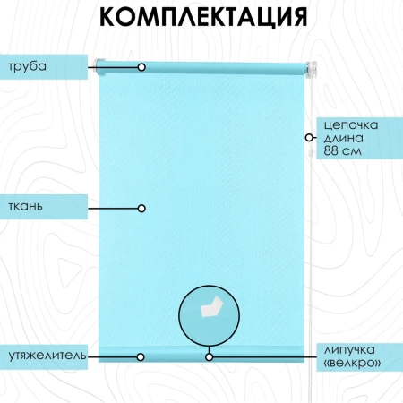 Рулонные шторы Лайт однотонные цвет бирюзовый