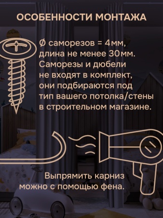 Гибкий карниз 350 см без коробки ЭКОНОМ БЕЛЫЙ ЭСКАР арт.61430350