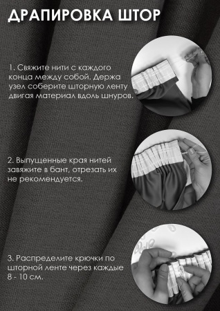 Штора на тесьме "Шенилл" 200х270 цвет серый