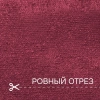 Портьерная ткань на отрез ширина 280 см Жаккард Plain Lux FR цвет бордовый Портьерная ткань на отрез ширина 280 см Жаккард Plain Lux FR цвет бордовый