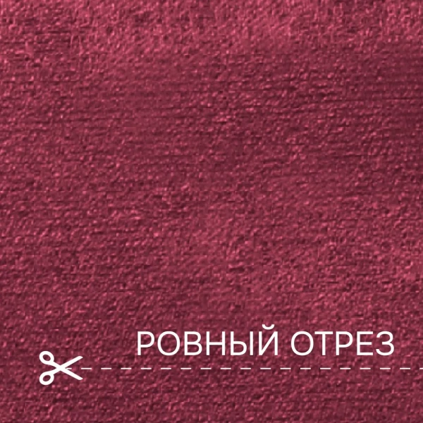 Портьерная ткань на отрез ширина 280 см Жаккард Plain Lux FR цвет бордовый
