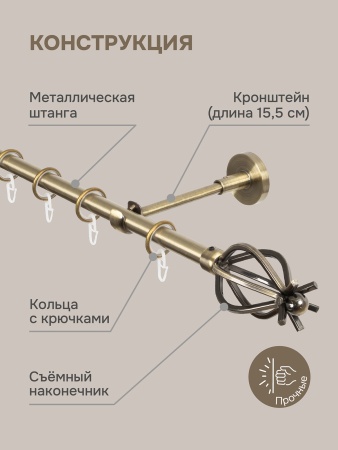 Карниз для штор, настенный, штанга 16 мм, Бутон, золото антик