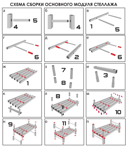 Стеллаж одноярусный В-132 цвет серый/красный