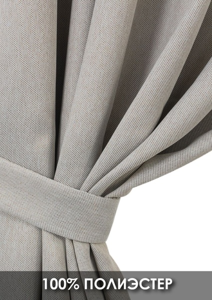 Штора на тесьме "Dimaut", 200х270 бежевый