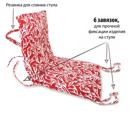 Подушка на стул со спинкой 50х100 см Ред Коралс Red Corals с принтом