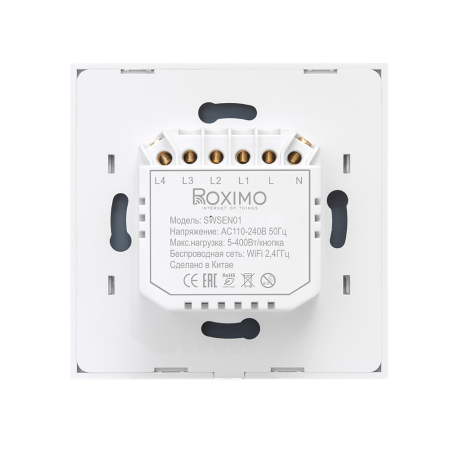 Умный выключатель ROXIMO сенсорный, двухкнопочный, белый