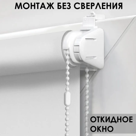 Рулонные шторы Лайт цвет белый 50х160 см