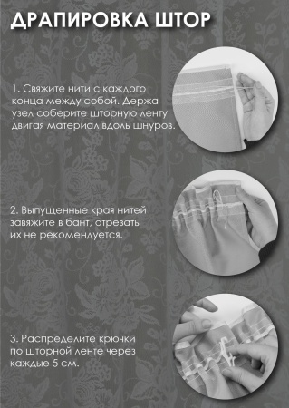 Штора "Марсель", размер 120х136 см