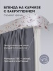 Багет для карниза Романтика 7 см, серебро