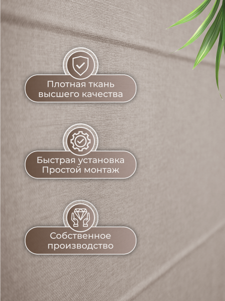 Римская штора Шанталь на верёвочном механизме, цвет бежевый