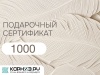 Дизайн_16_1000