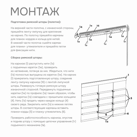 Карниз для римских штор с цепочным управлением 160 см
