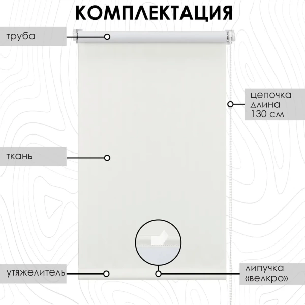 Рулонные шторы блэкаут LUX для балконной двери цвет бежевый