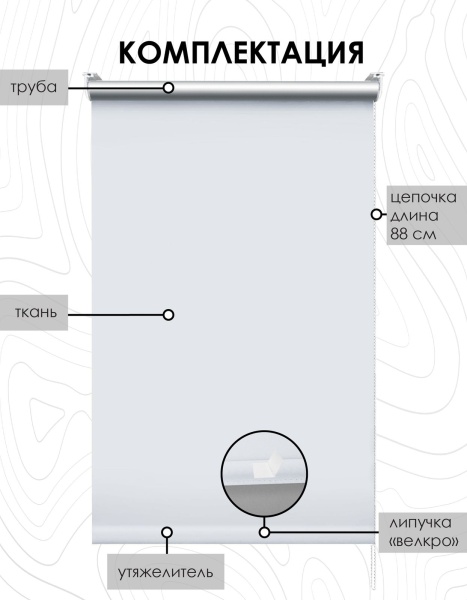 Рулонные шторы блэкаут отражающие White color