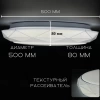 Светильник MyLight LED 96W с пультом управления