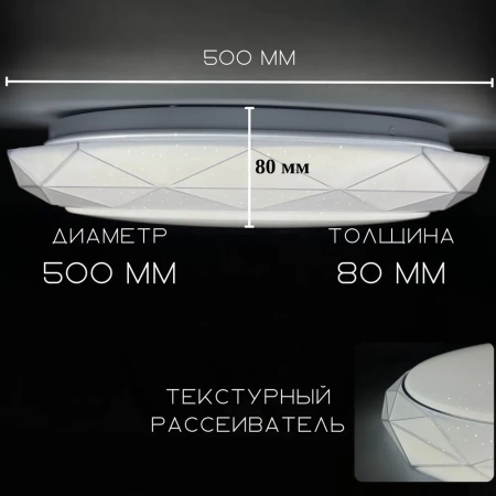 Светильник MyLight LED 96W с пультом управления
