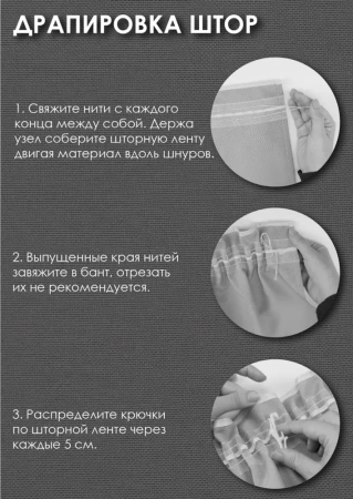 Карниз МИНИ 80см со шторами-кафе, Светлый графит