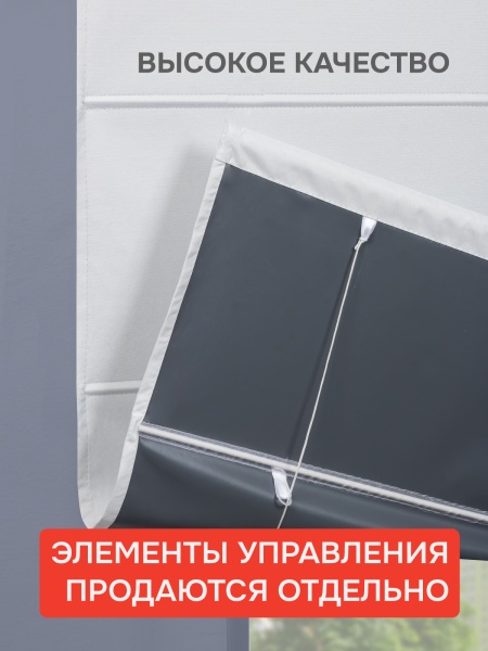 Римские шторы 100% Блэкаут Чары БЕЗ КАРНИЗА, цвет белый