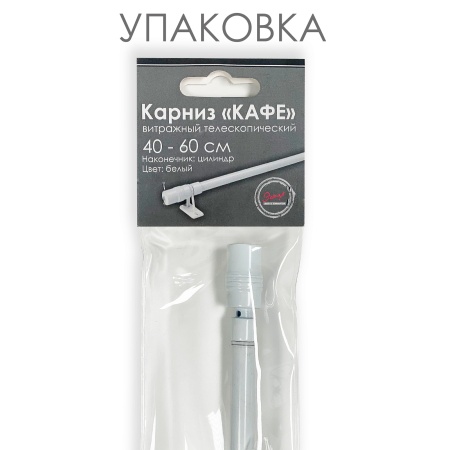 Карниз КАФЕ, витражный телескопический "Цилиндр", белый Карниз КАФЕ, витражный телескопический "Цилиндр", белый