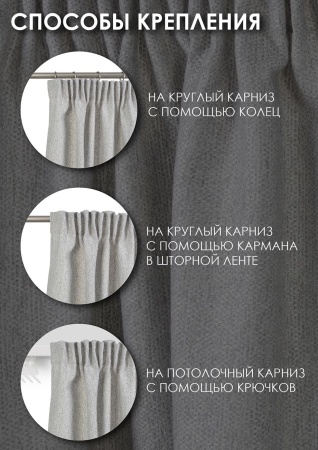 Штора на тесьме "Велия" 160х270 цвет нежно-серый