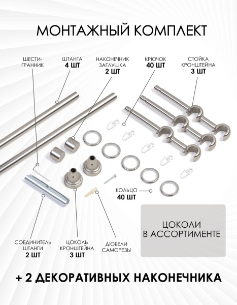 Карниз комплектный 2-рядный, металл, 16/16мм, матовый хром, Цилиндр "Дорический", 200см