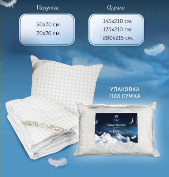 Подушка Cleo Sweet Dreams 50х70 искусственный пух