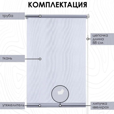 Рулонные шторы Лайт однотонные цвет серый Рулонные шторы Лайт однотонные цвет серый