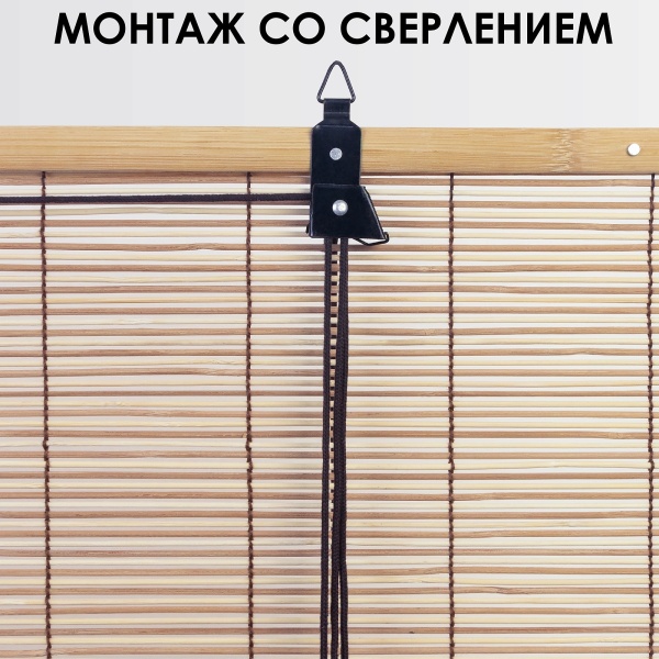 Рулонные шторы 50х160 см бамбуковые цвет натур микс