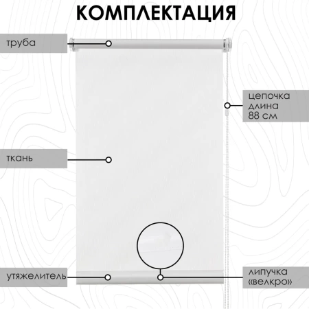 Рулонные шторы Лайт цвет белый 50х160 см