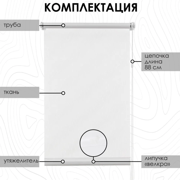 Рулонные шторы Лайт цвет белый 40х160 см