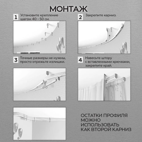 Карниз гибкий 3,5 м