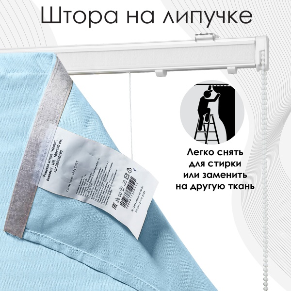 Римские шторы Хоста на цепочном механизме цвет голубой
