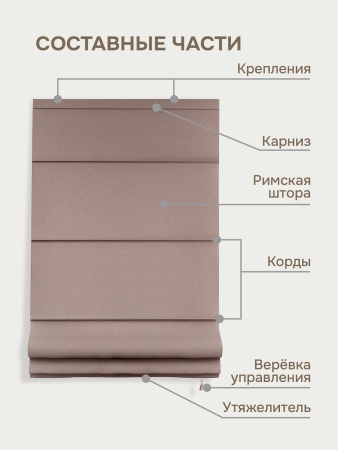 Римская штора на верёвочном механизме, Blackout, лиловый