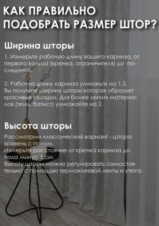 Штора на тесьме "Сабина" 160х270 цвет нежно-серый