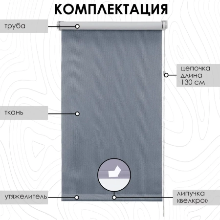 Рулонные шторы блэкаут LUX для балконной двери цвет серый