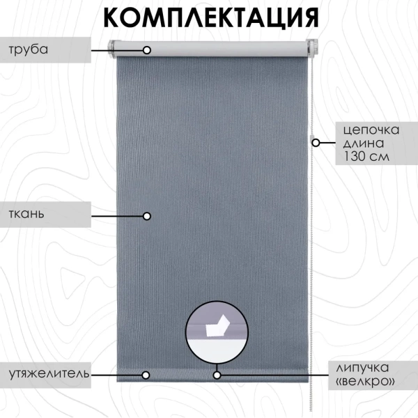 Рулонные шторы блэкаут LUX для балконной двери цвет серый