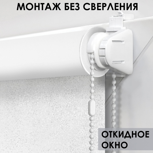 Рулонные шторы блэкаут Старк 37х160 см цвет белый