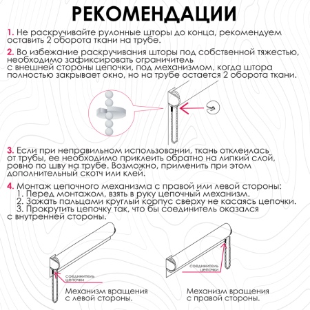Рулонные шторы Тоник, белый Рулонные шторы Тоник, белый