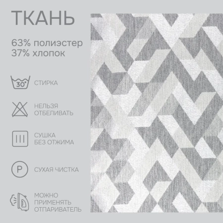 Портьерная ткань на отрез ширина 280 см Жаккард Ivar